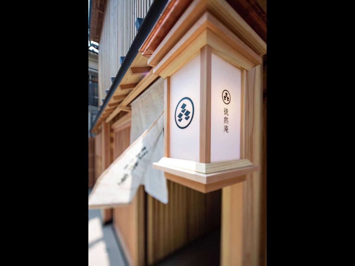 博多の宿　徒然庵 福岡市 エクステリア 写真